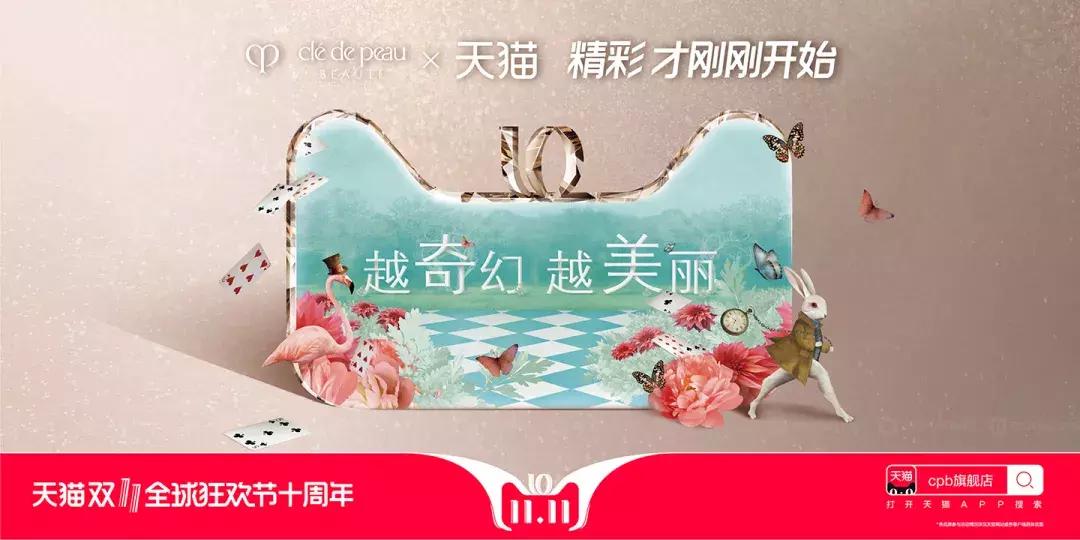 欧舒丹猫头海报,双十一猫头