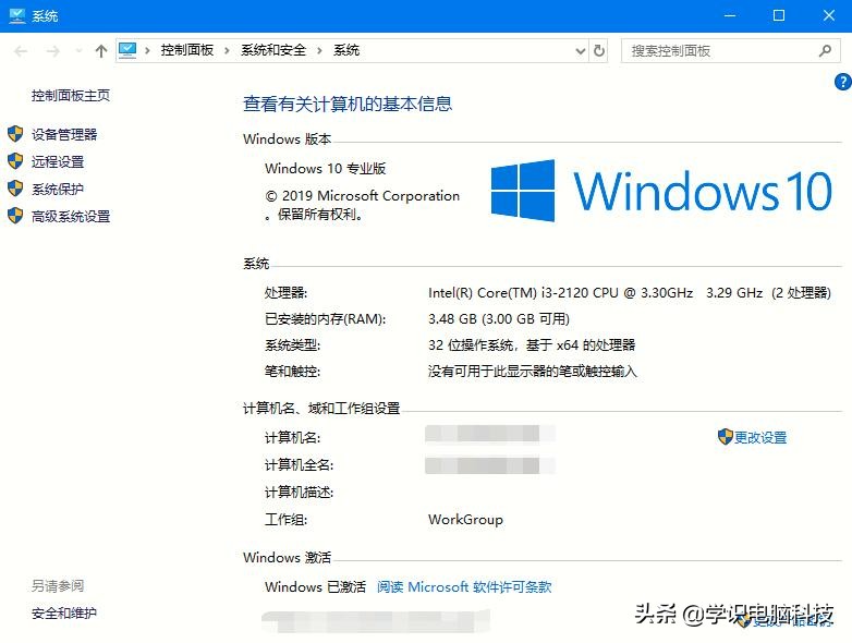 win10旗舰版有什么区别,win7旗舰版和win10专业版哪个好