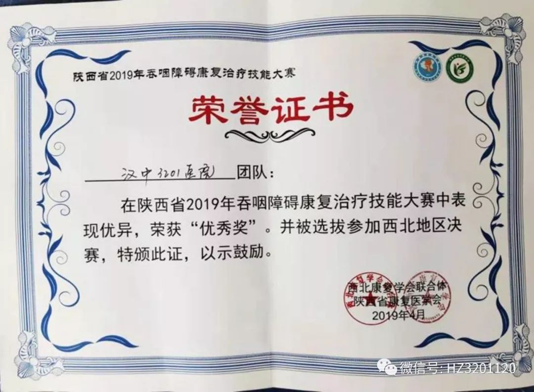 3201医院表彰,3201医院康复科在哪栋楼