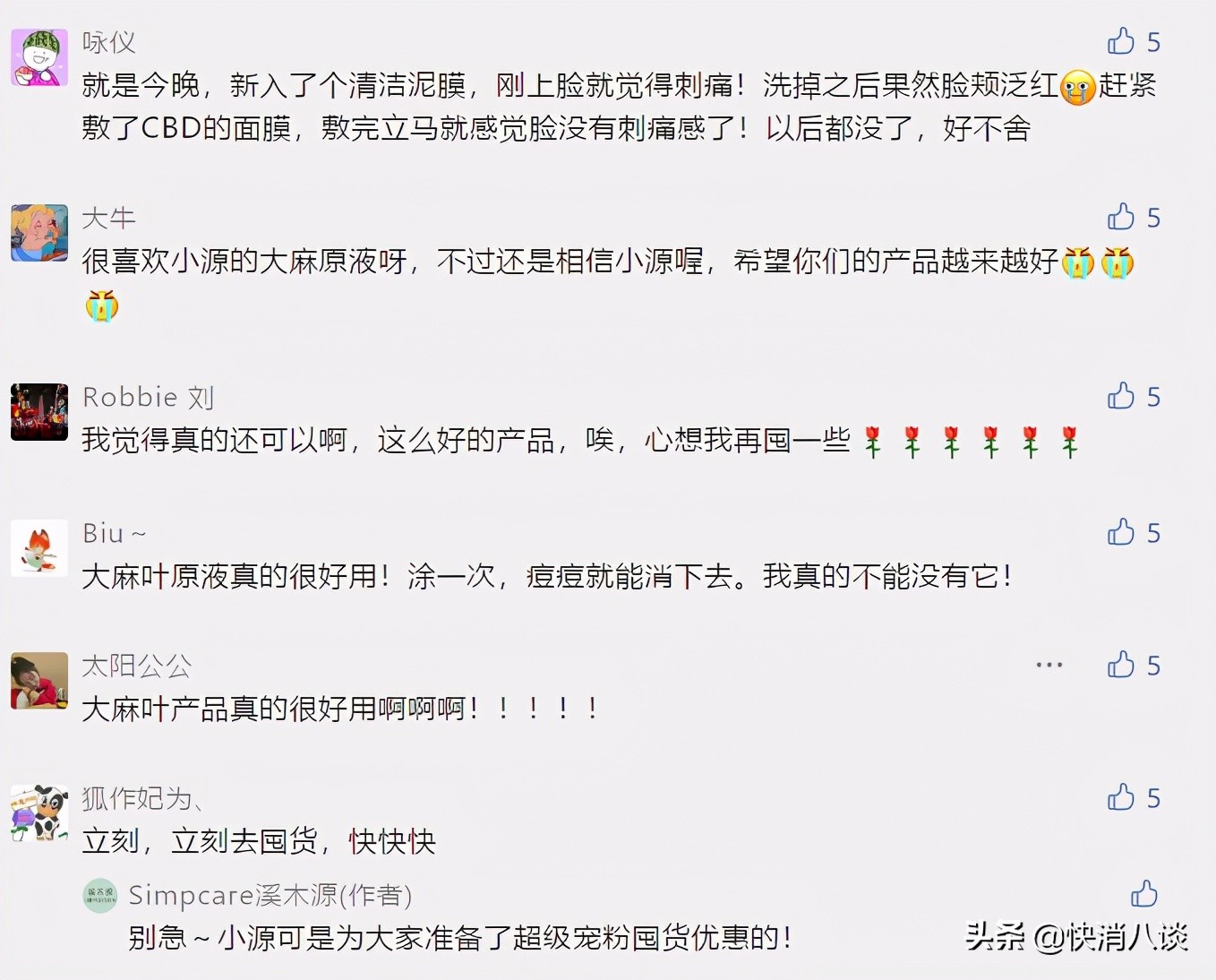 *麻大**化妆品被禁用！多家企业宣布停产！消费者要不要囤货，这是个问题...