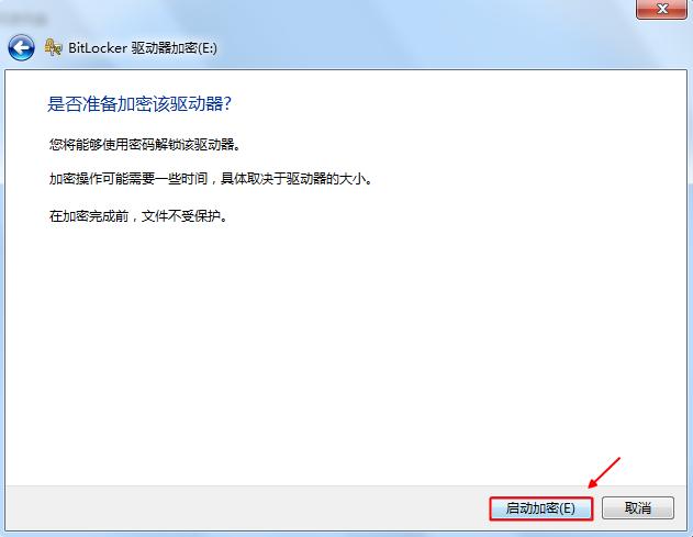 win7给磁盘加密最简单的方法,如何给磁盘加密win7系统