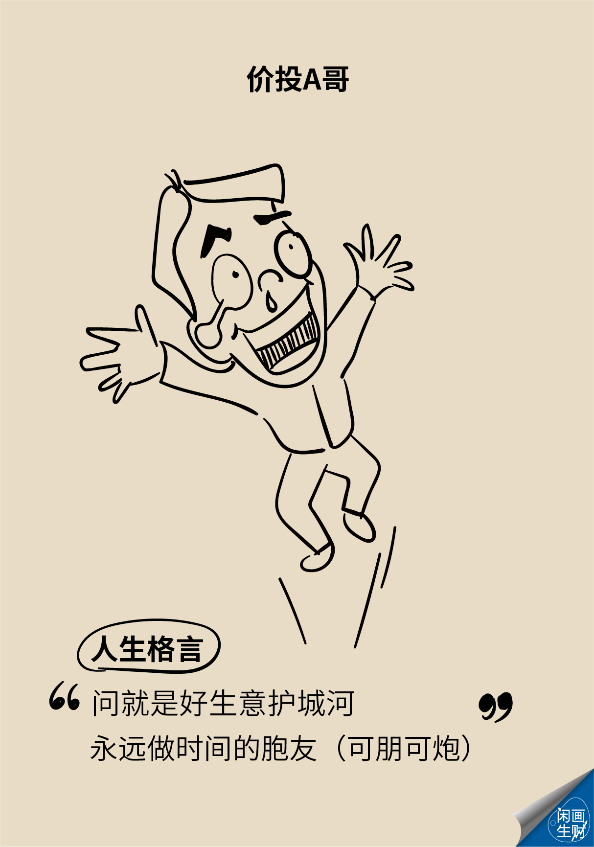 免费的炒股游戏,免费模拟炒股游戏