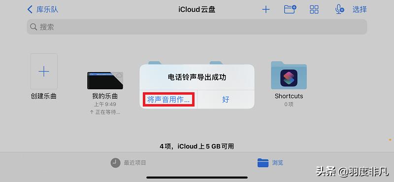 iphone怎么更换自己的铃声,苹果手机可以更换其他的铃声吗