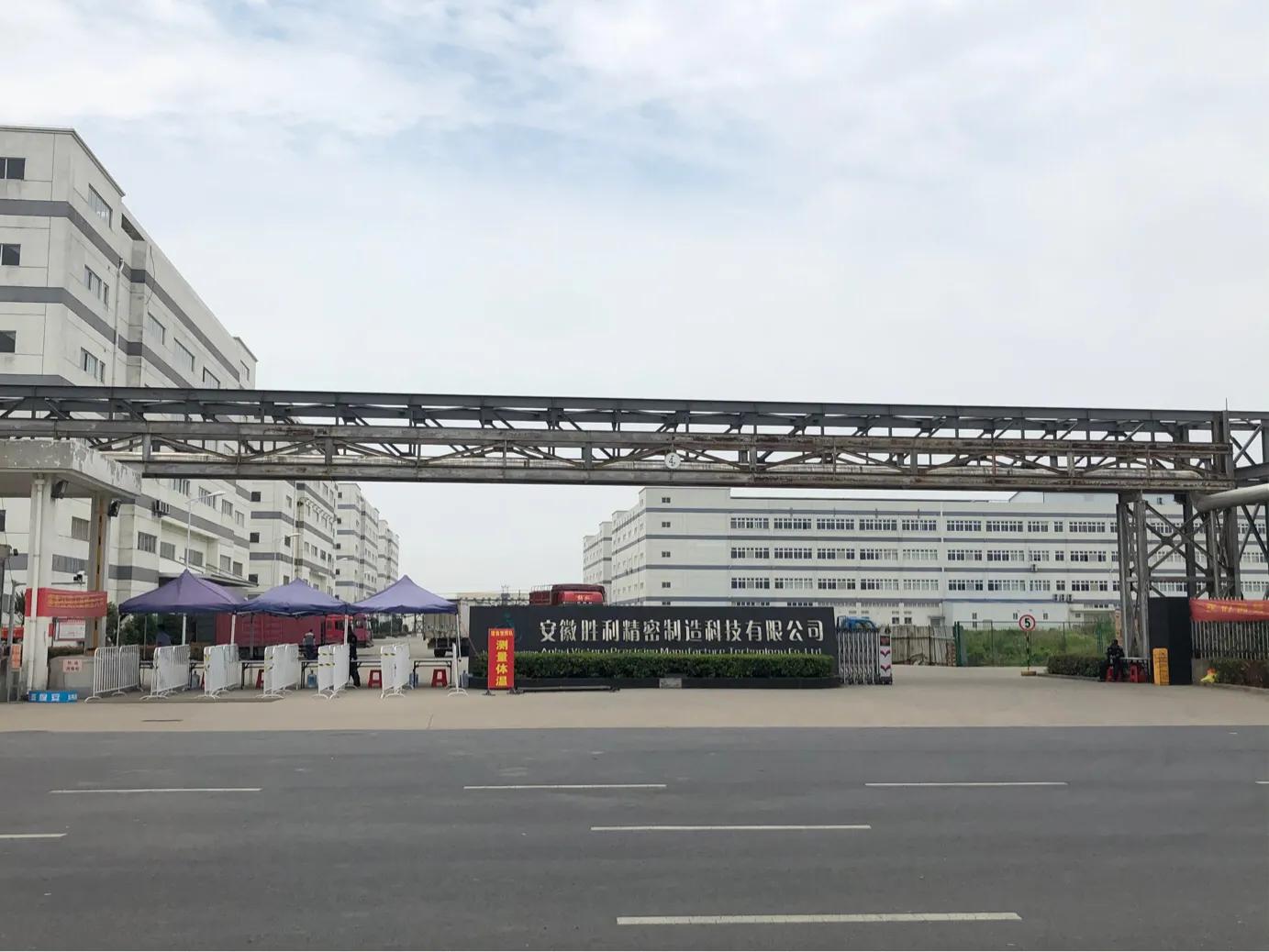 安徽胜利精密工作咋样视频,安徽胜利精密厂房大吗