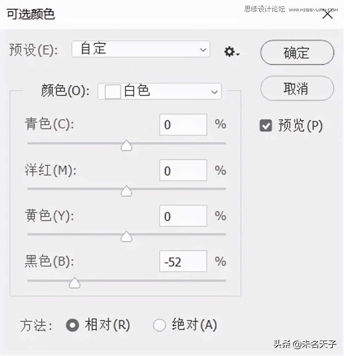 ps用色相饱和度好还是可选颜色好,ps可选颜色夏天变秋天