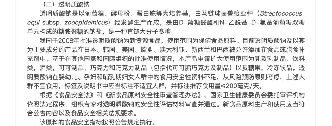 玻尿酸能口服吗有没有发展前景 (玻尿酸可以吃了谁将成最大赢家)