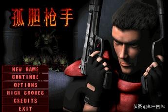 那些年我们玩的电脑游戏,那些年玩过的游戏pc