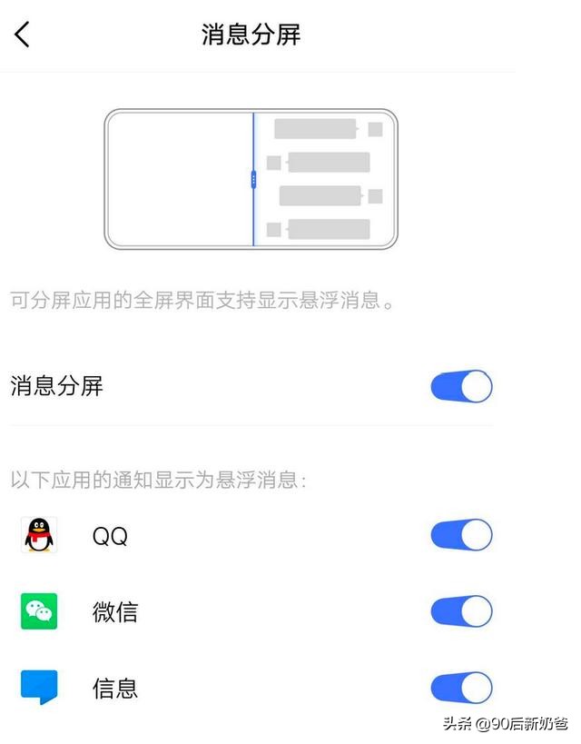 vivo手机如何上网课分屏,vivo手机上网课怎样才能分屏