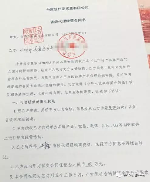 揭秘后珍妮贝儿时代下的台湾佳仕发,若曼莎代理之路为何一波三折