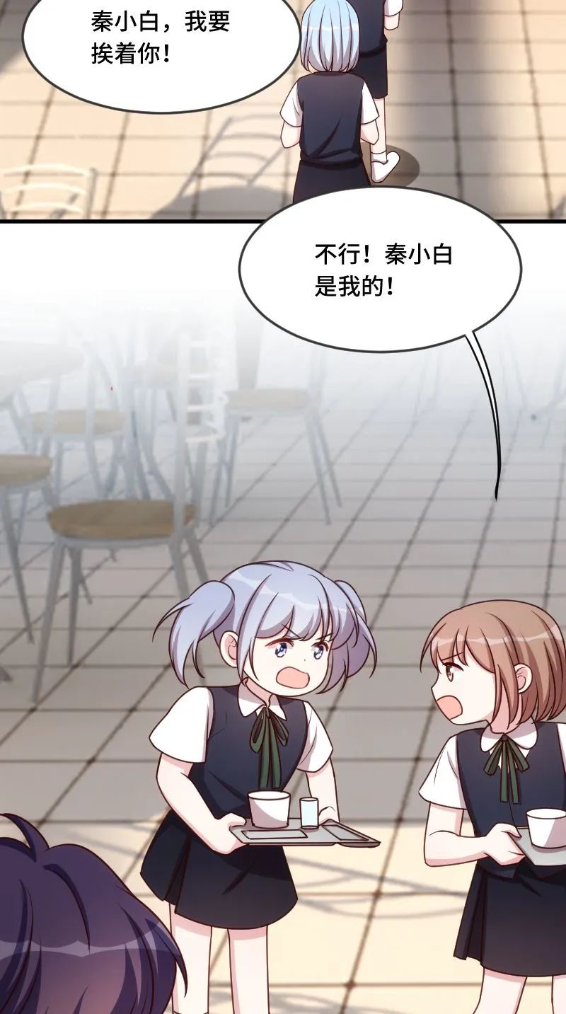 小白的男神爹地漫画第250话,小白的男神爹地漫画免费全集