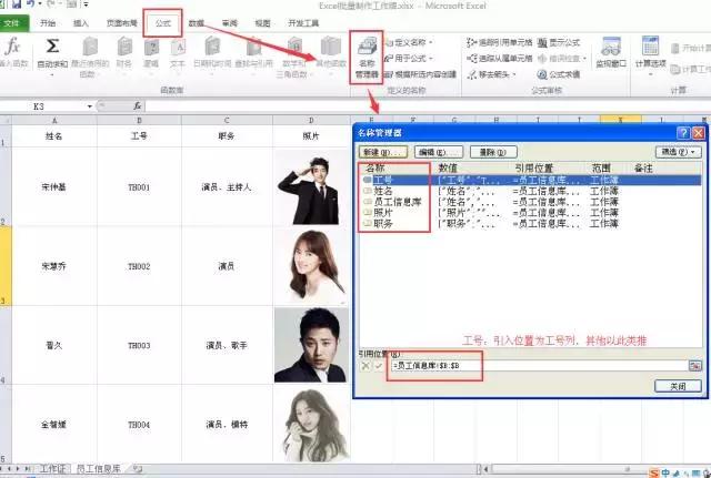 excel批量制作仅有一行字的工作证,excel批量制作工作证准考证