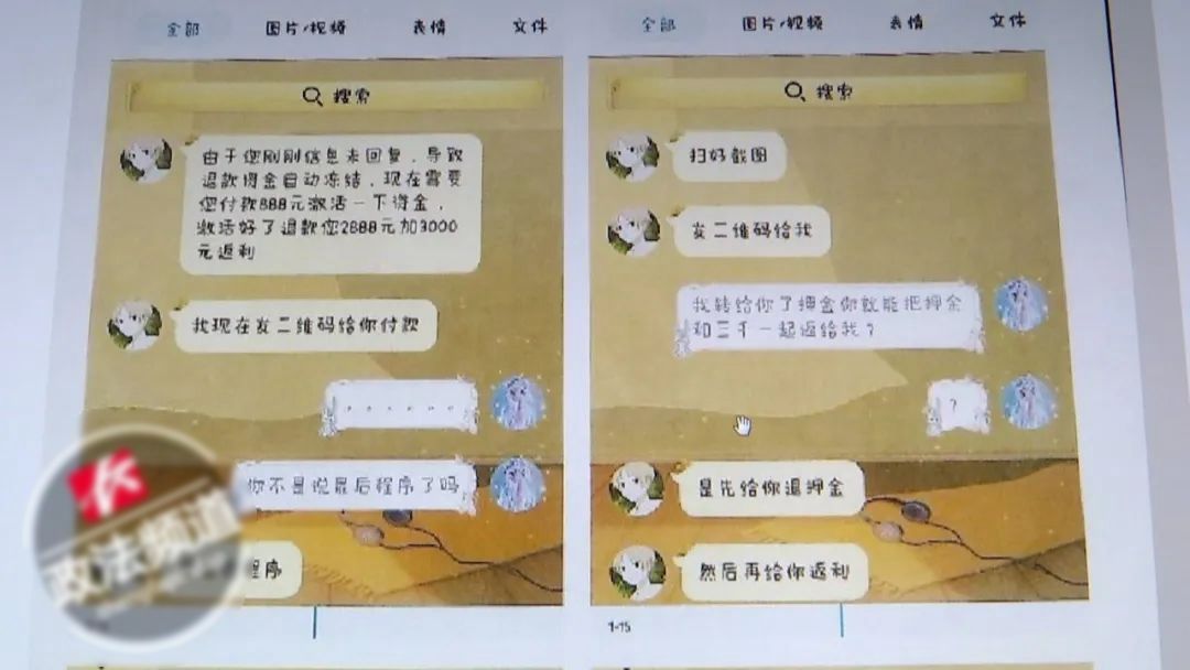 疫情期间被骗事件,学生在家用手机上网课被骗