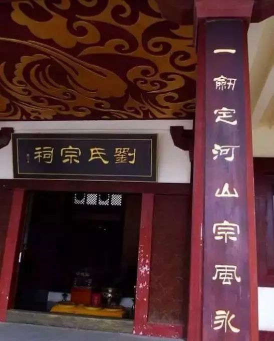 刘氏宗祠敦睦堂柱梁对联,刘氏宗祠对联100副欣赏