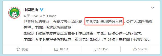 中国足球经典成语,中国足球用一句成语表示