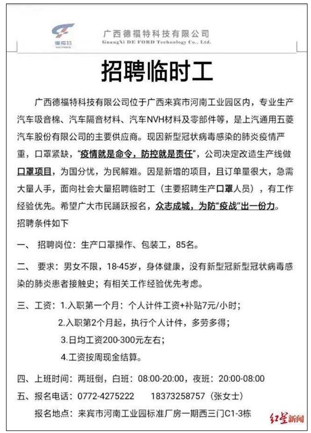 整车厂的涂装生产线真那么容易改成口罩生产线吗？