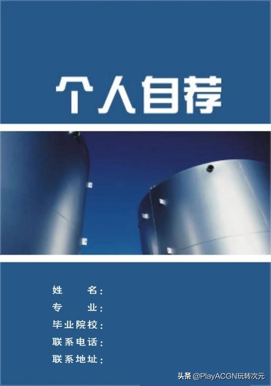 个人经典简历封面,求职简历经典