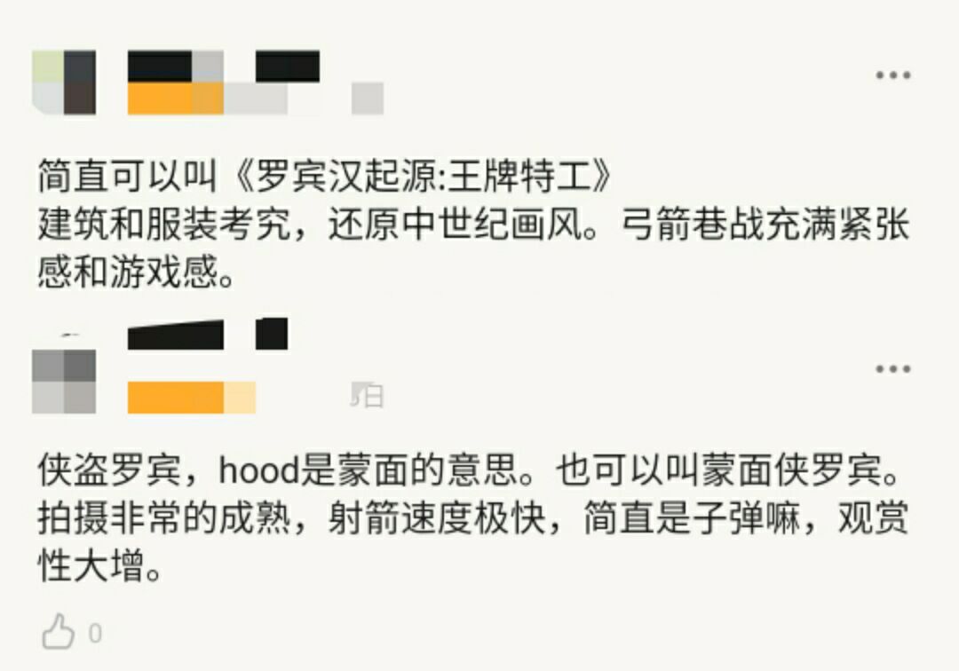 罗宾汉起源燃爽史诗大片,罗宾汉起源超清