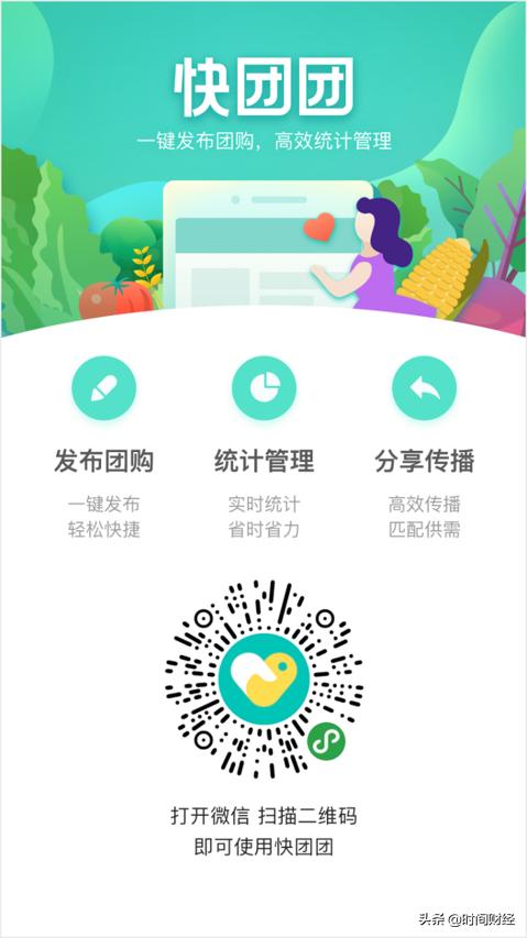 拼多多买菜团购功能开通,拼多多买菜商家入驻