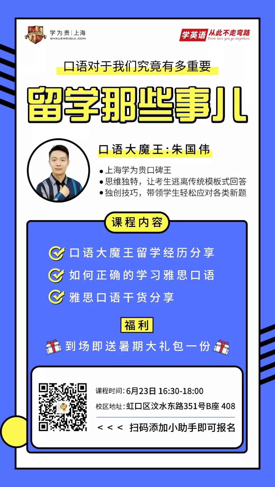 考鸭福利|留学生活不易,干货盘点早知道