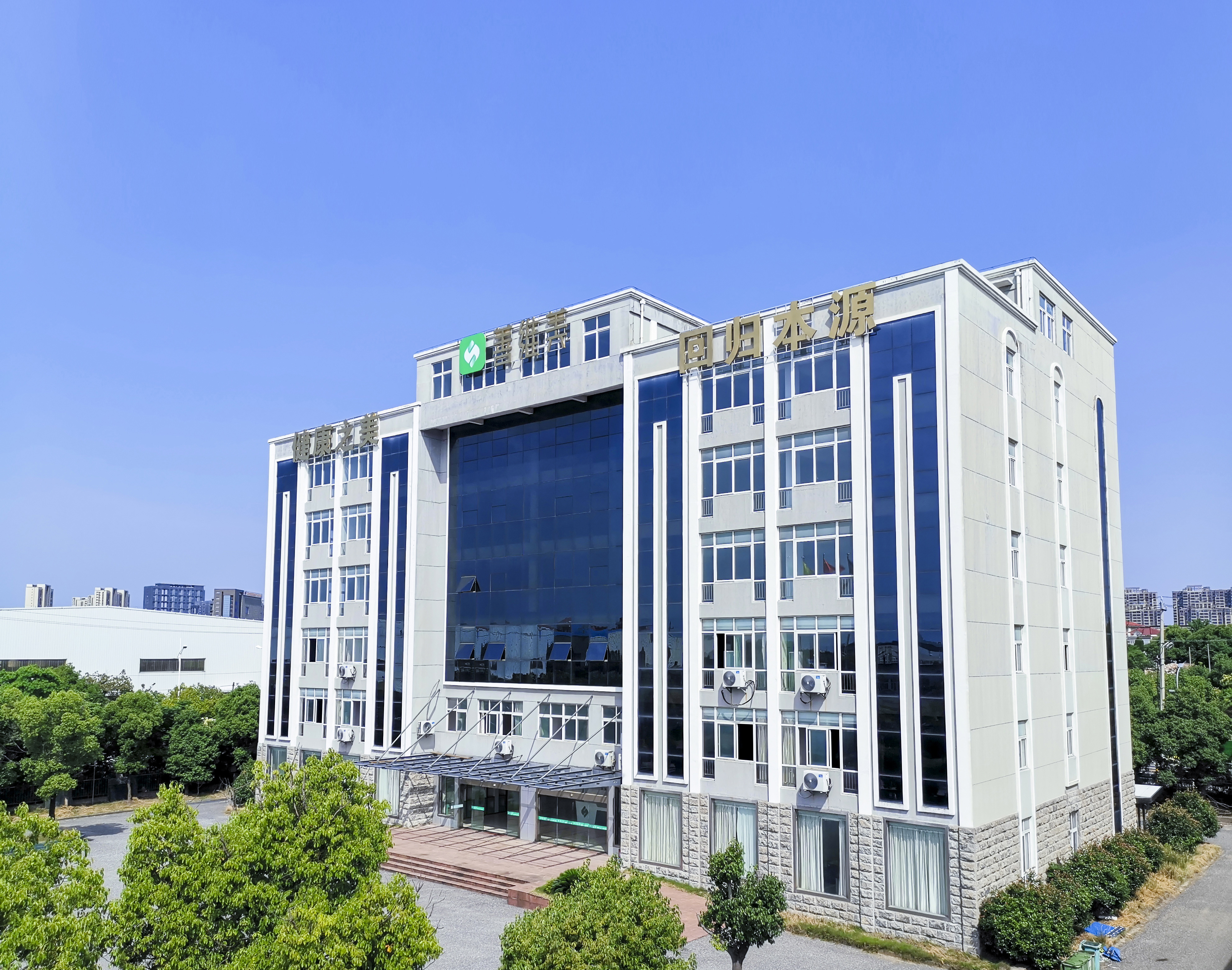 健康前锋,悦享生活