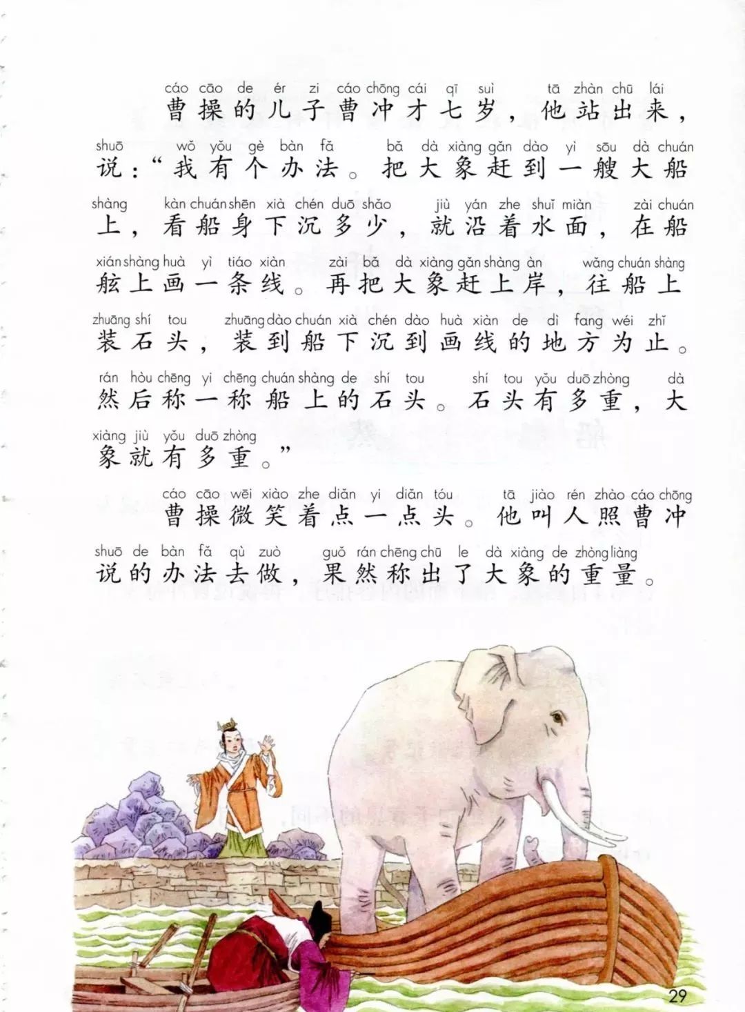 部编版语文三上第三单元知识点,部编版一年级语文第三单元知识点