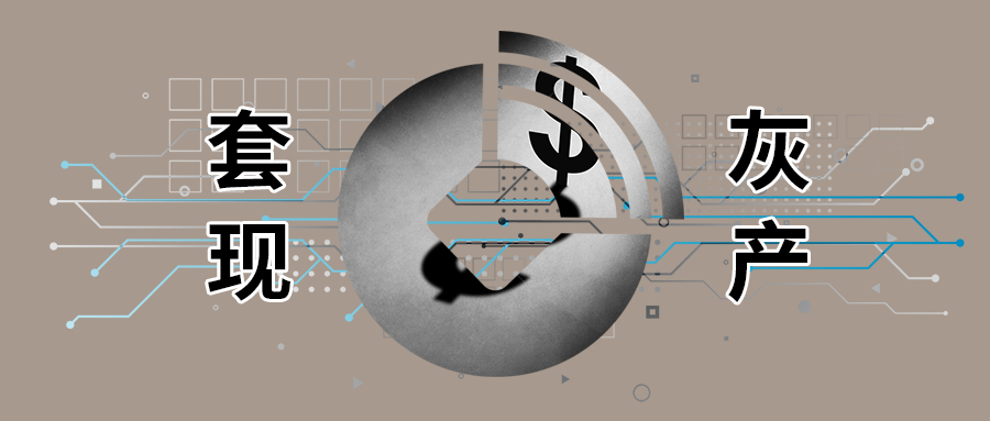 消费额度套现疯狂：平台放水中介上量，消费券也被“薅羊毛”