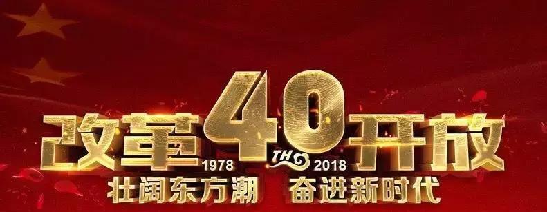 祝贺！亲亲股份荣膺“福建省改革开放40年食品工业突出贡献企业”