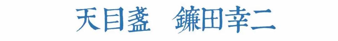 日本制瓷大师12月花神杯,英国制瓷大师视频