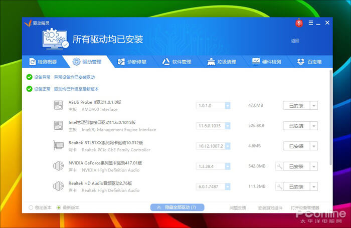 完美解决windows10磁盘占用100%,windows10系统占用磁盘100%