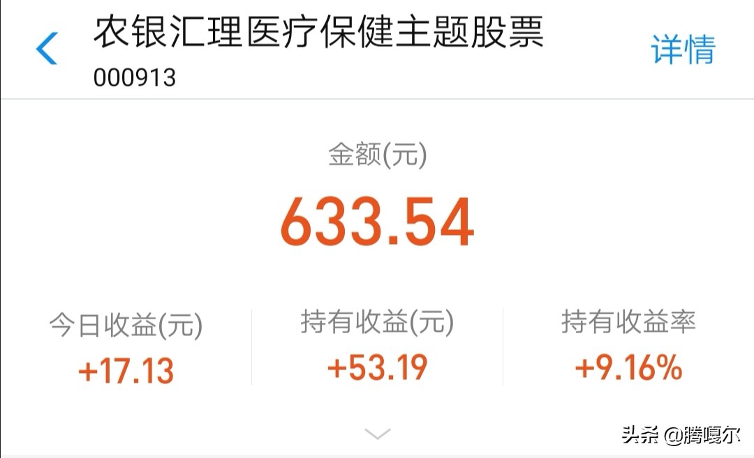 基金收益暴涨84%,基金收益更新后钱在哪里