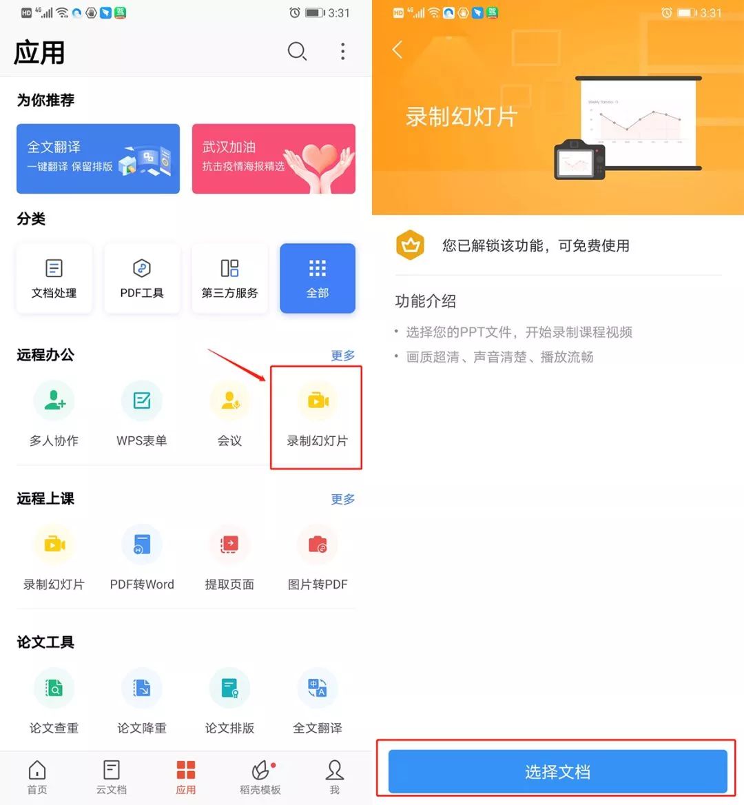 致老师|掌握好这4个实用工具，帮助师生轻松度过这个假期