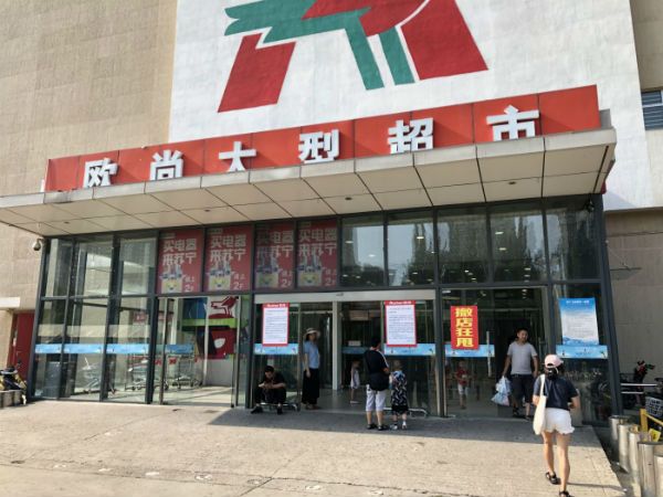 拉夏贝尔亏损严重吗,拉夏贝尔每天关店多少人