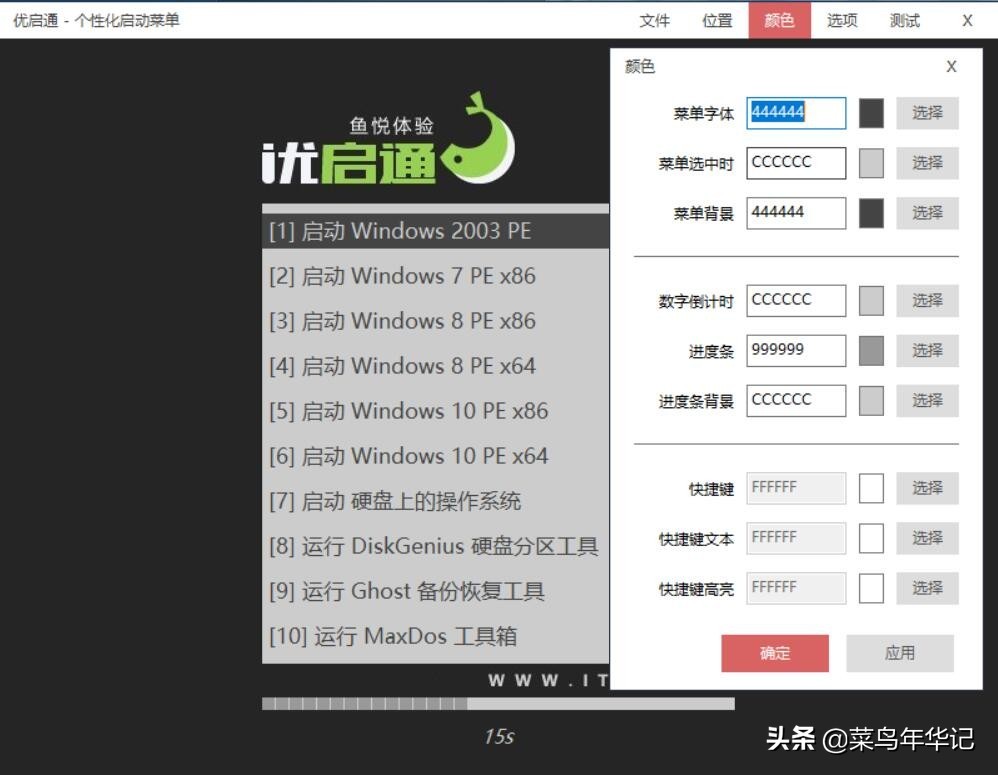 制作u盘优启通pe启动盘全过程,电脑如何启动优启通pe系统u盘
