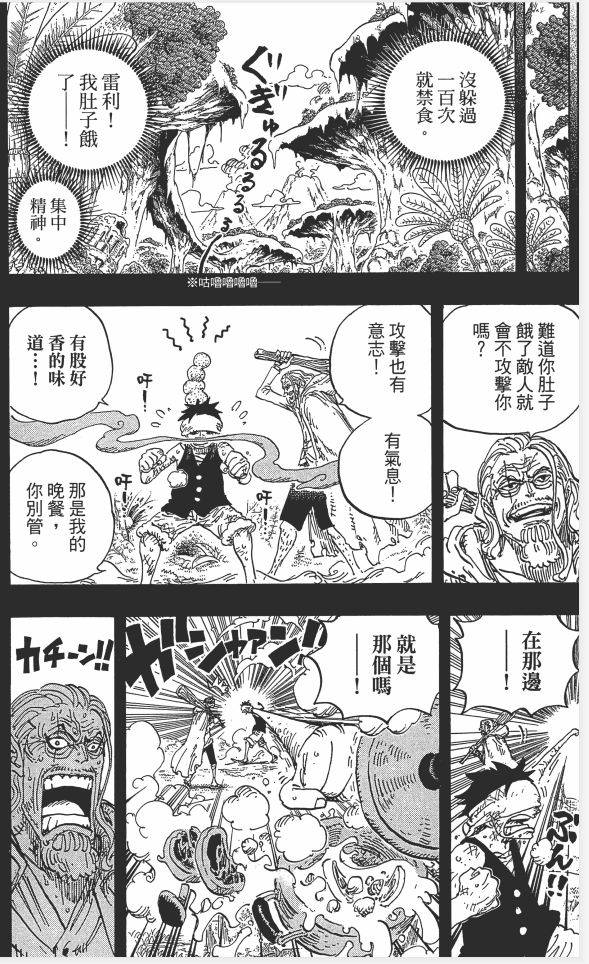 海贼王索隆的左眼官方解释是什么,索隆的左眼到底隐藏着什么