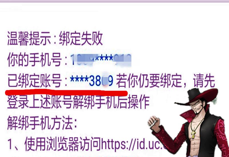 航海王燃烧意志先锋服注册账号,燃烧意志手机登录的账号如何解绑