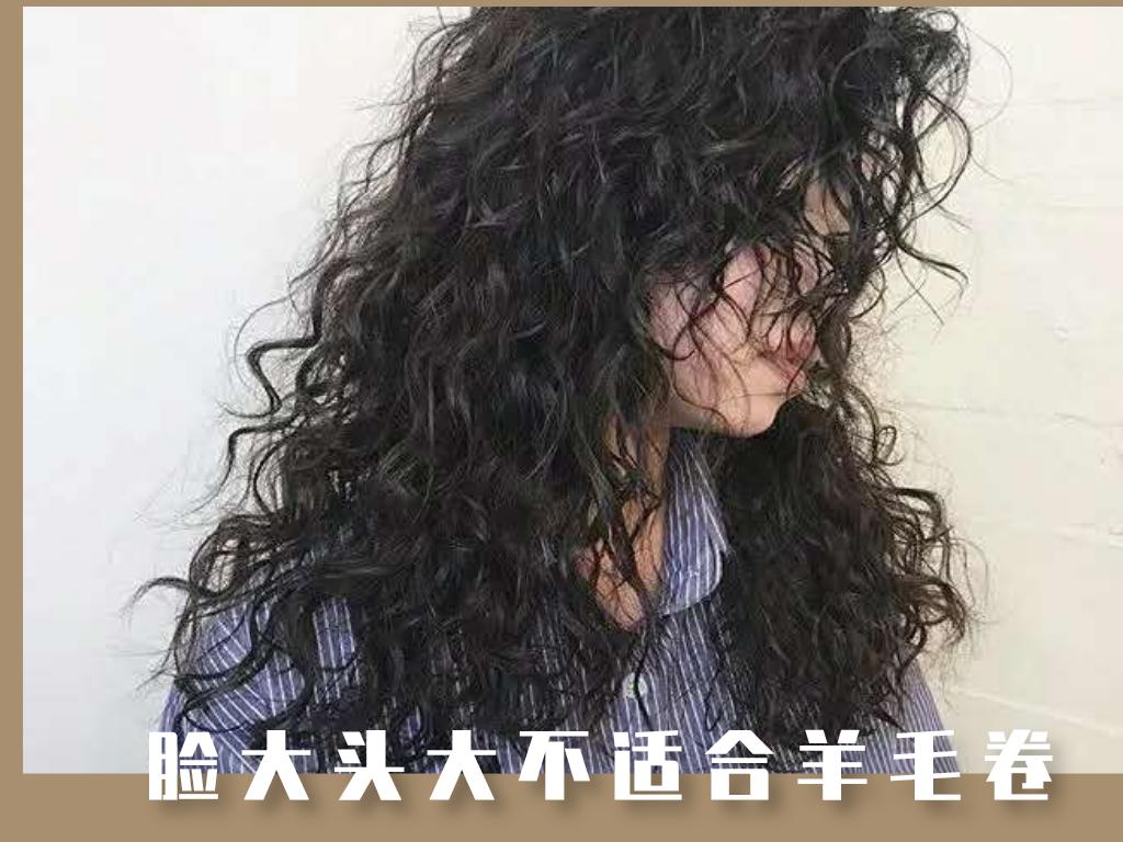 羊毛卷是不是每个发型师都会烫,流行发型羊毛卷