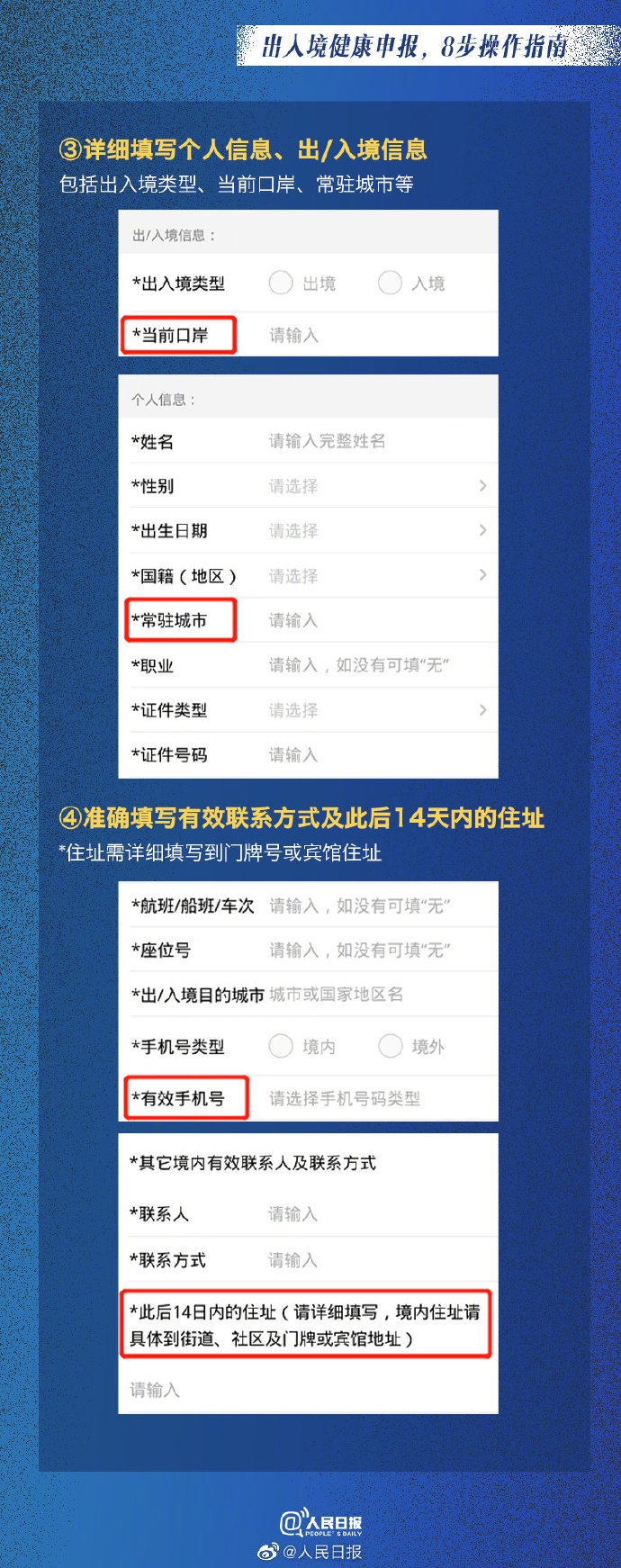 疫情留学生回国入境场景,疫情留学生回国入境流程