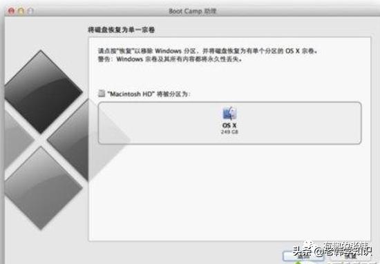 mac双系统如何全部抹掉重装,苹果mac双系统怎么卸载windows