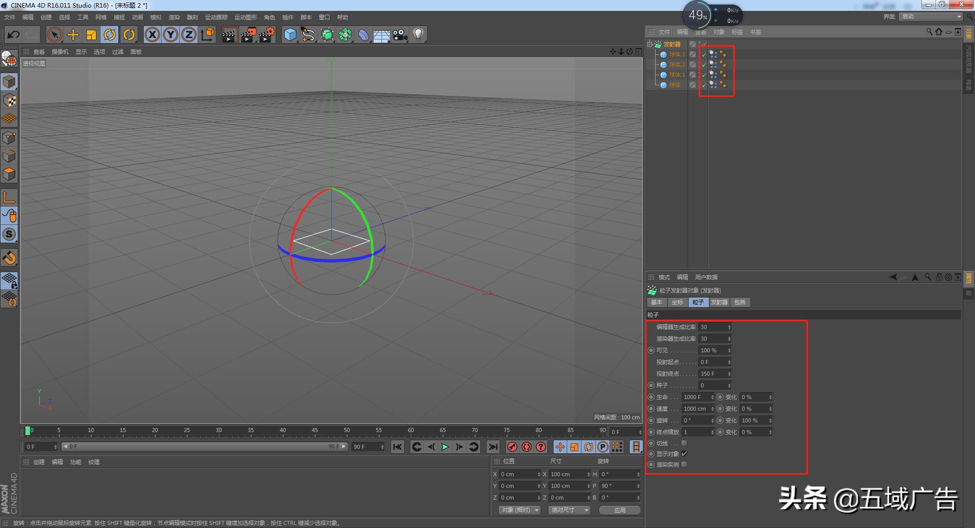 c4d如何创建一个圆形发射器,怎么做可以发射小球球的发射器