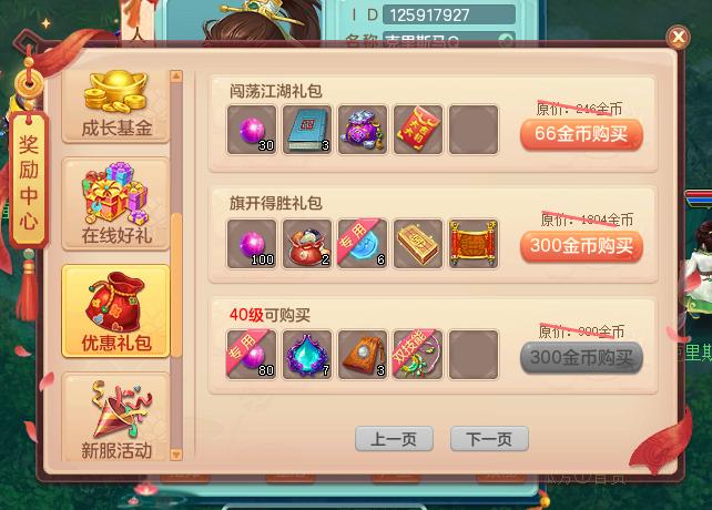 《神武4》电脑版十周年新服生日快乐冲级攻略小投入也能当大佬