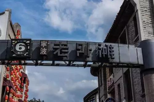 2021宁波免费旅游景点推荐,宁波市内玩的地方推荐一日游