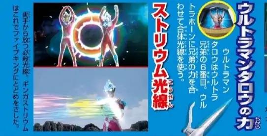 新手如何获得银河斯特利姆形态,银河奥特曼斯特利姆形态怎么画