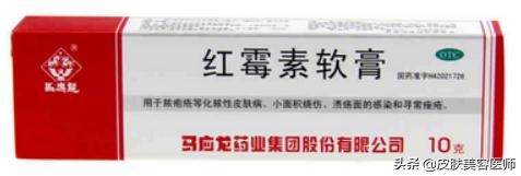 *疮痤**（青春痘）治疗五步曲：第二步：外用药物治疗