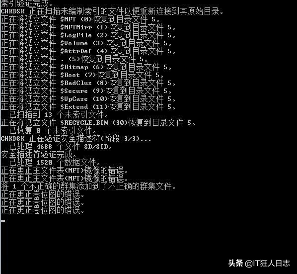 磁盘修复工具提示数据错误,磁盘低格数据恢复