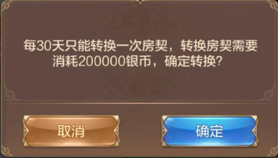 自由幻想手游地阶洗练小技巧,自由幻想手游拜访攻略