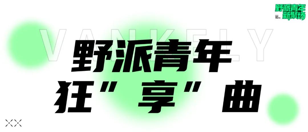 life暴雪嘉年华,life潮跑版