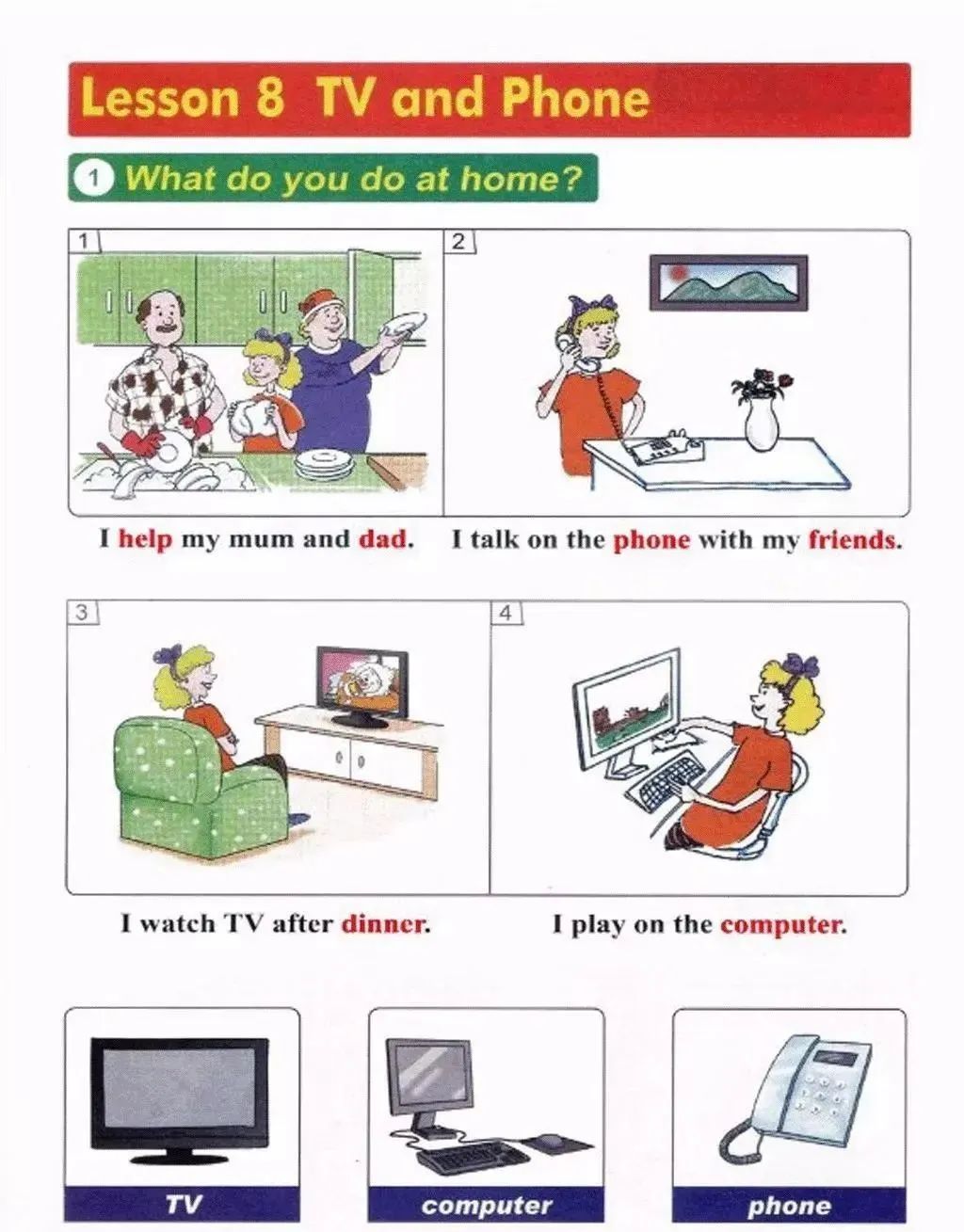 小学英语冀教版四年级上册电子课本（高清可*载下**），暑假预习用