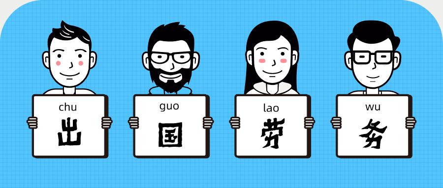 出国读研不要太着急,出国回来以后国内的薪资怎么样