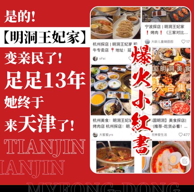 明洞王妃家团购套餐,明洞王妃家烤肉爱琴海店泰安