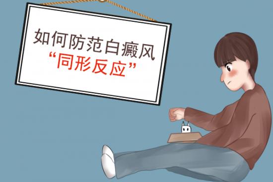 白癜风突然扩散怎么回事,白癜风患者怎么有效预防扩散